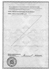 Лицензия клиники ОРТЕКА на ул. Красный путь — № ЛО-55-01-002677 от 14 февраля 2020