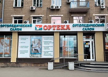 Фото клиники ОРТЕКА на Ватутина — №2