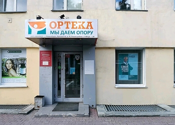 Фото клиники ОРТЕКА на Красном проспекте 49 — №1