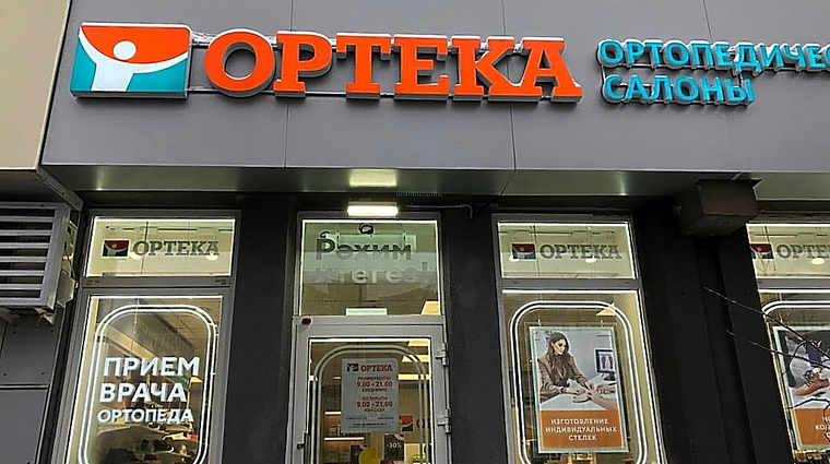 Фото клиники ОРТЕКА Юлиуса Фучика — №1