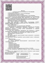 Лицензия клиники Стоматология Дент Сити на Ленинском — № ЛО41-01148-78/01056946 от 06 марта 2024