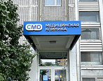 Фото клиники CMD Кунцевская, Можайское шоссе — №1