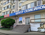 Фото клиники Стамус на Московской — №1