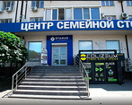 Фото клиники Стамус на Московской — №2
