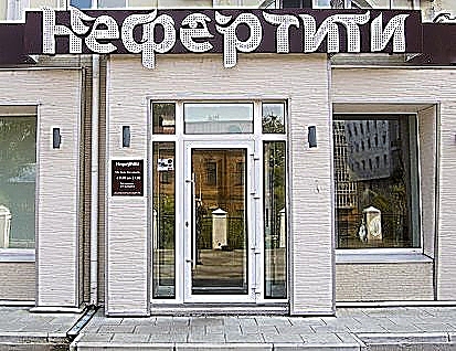 Фото клиники Клиника Красоты Нефертити — №1