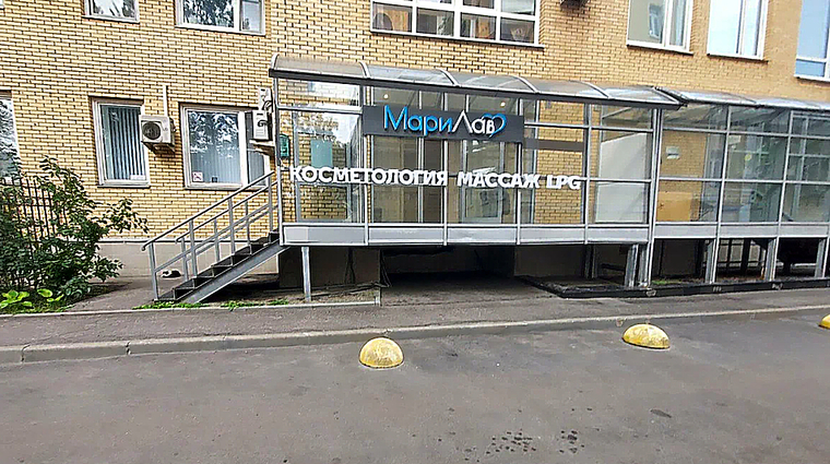 Фото клиники Медицинский центр МариЛав — №1