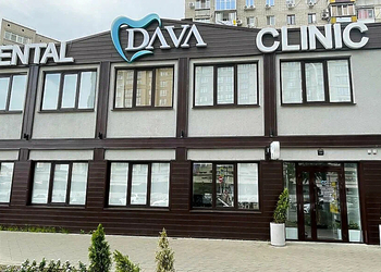 Фото клиники Dava Dental Clinic (Дава Дентал Клиник) — №1