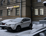 Фото клиники Наран на Войковской — №1