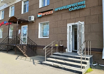 Фото клиники ОРТЕКА Пермь Белинского 44 — №1