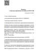 Лицензия клиники Стоматология Дентал Профи — № Л041-01157-39/00496751 от 16 июня 2022