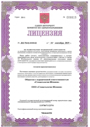 Лицензия клиники Стоматология ЯблокоВ — № ЛО-78-01-010142 от 10 сентября 2019