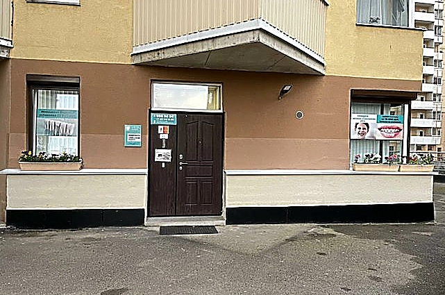 Фото клиники Стоматология Dental Prime (Дентал Прайм ) — №1