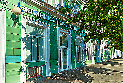 Фото клиники Клиника TEMED (Темед) — №1