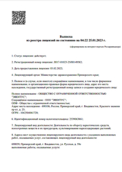 Лицензия клиники Университетская клиника — № Л017-01023-25/00149582 от 03 февраля 2022