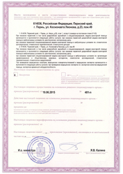 Лицензия клиники Стоматологическая клиника Аллада на Мира 100 — № ЛО-59-01-003193 от 19 июня 2015
