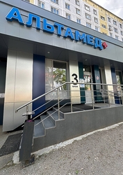 Фото клиники Альтамед+ на ул. Комсомольская — №13