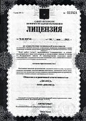 Лицензия клиники Стоматология Диамед — № ЛО-78-01-005742 от 06 мая 2015