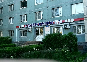 Фото клиники Стоматология Диамед — №1