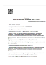 Лицензия клиники Палкинъ на Приморском — № Л041-01148-78/00380790 от 11 декабря 2017