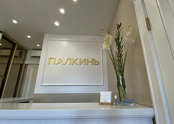 Фото клиники Палкинъ на Приморском — №2