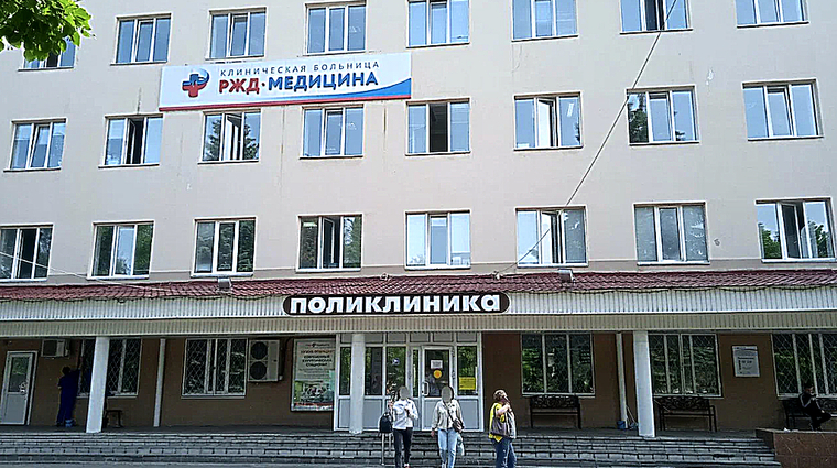Фото клиники РЖД-Медицина на Чехова — №1