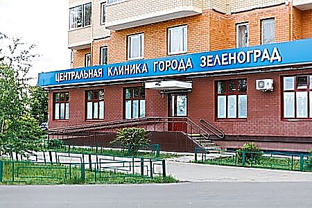 Фото клиники Центр Медицины и реабилитации города Зеленограда — №1