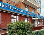 Фото клиники Центр Медицины и реабилитации города Зеленограда — №2