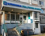 Фото клиники Клиника уха, горла и носа на Большой Очаковской — №1