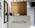 Фото клиники Косметология Юность — №2
