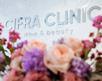 Фото клиники Cifra Clinic (Цифра Клиник) — №10