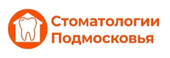 Стоматологии Подмосковья