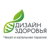 Клиника диагностики и капельной терапии Дизайн здоровья