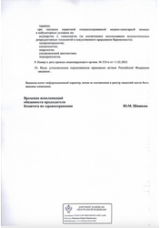 Лицензия клиники Клиника Круг докторов — № ЛО41-01148-78/01849048 от 11 февраля 2025