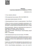 Лицензия клиники Центр семейной стоматологии — № Л041-01148-78/00371159 от 04 мая 2012
