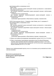 Лицензия клиники Клиника лазерной косметологии Ярко — № Л041-01146-34/00587846 от 27 июля 2020