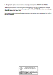 Лицензия клиники Клиника ГудЛайф — № Л041-01137-77/00324791 от 04 августа 2021