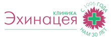 Клиника Эхинацея