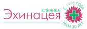 Клиника Эхинацея