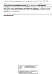 Лицензия клиники Клиника Эхинацея — № Л041-01137-77/00349077 от 07 февраля 2019