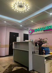 Фото клиники Клиника Эхинацея — №2