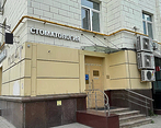Фото клиники Стоматологческий центр Ортогнатика — №1