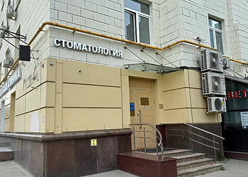 Фото клиники Стоматологческий центр Ортогнатика — №1