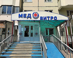 Фото клиники Семейная клиника Медвитро на Подмосковном б-ре — №1
