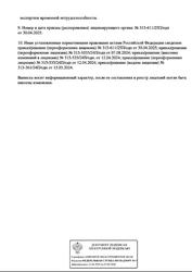 Лицензия клиники Стоматология Аквилио на Коминтерна — — №7