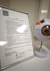 Фото клиники Центр Зрения и оптики ОчЁчник — №12