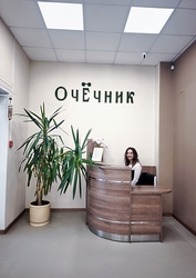 Фото клиники Центр Зрения и оптики ОчЁчник — №4