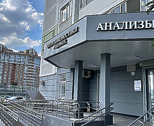 Фото клиники Центр инновационной дерматологии Эстетика Групп на Молодежной — №1