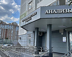 Фото клиники Центр инновационной дерматологии Эстетика Групп на Молодежной — №1