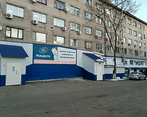 Фото клиники Реацентр Самарский отд. №1 — №1