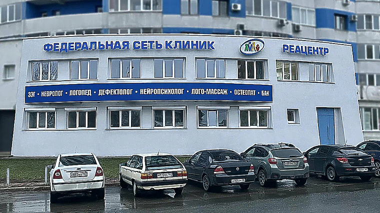 Фото клиники Реацентр Самарский отд. 2 на Академика Платонова — №1